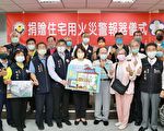 嘉邑行善团捐赠住宅用火灾警报器等物资