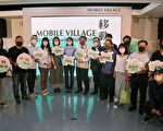 移动聚落展 记忆云嘉嘉营生活圈历史足迹