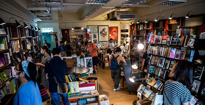 组图：迫于政治压力 香港清明堂书店结业