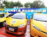 台中增7线小黄公车  主跑偏远海线免费搭