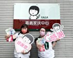 嘉义家扶邀善心人士捐助五倍券 助弱势儿童