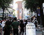 中國人在街頭偷拍韓國人上傳抖音 令韓國人反感