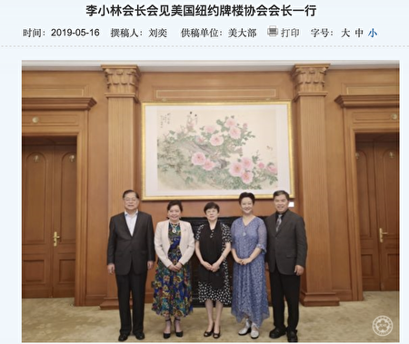 郑祺蓉（左二）在2019年5月到北京见“中国人民对外友好协会”的领导人。
