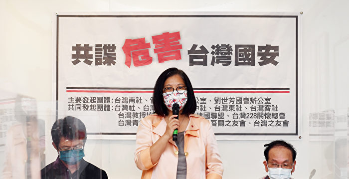 中共间谍案屡遭轻判 台民团吁设国安法庭