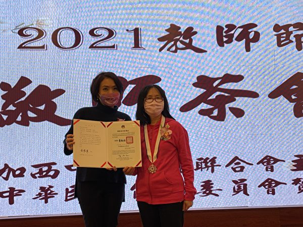 图：加西中文侨校联合会敬师茶会暨22周年庆。图为20年教学奖获得者(右)。（李飞雁/大纪元）