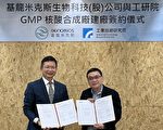 工研院與基龍米克斯合作　導入GMP核酸合成廠