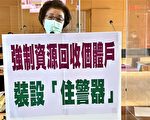 資源回收戶恐惹惡火 議員提強制安裝住警器