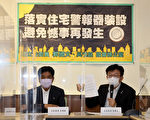 住宅设火灾警报器低于6成 立委提案修法