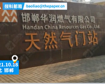 河北邯郸发生天然气泄露事故 三维修人员死亡