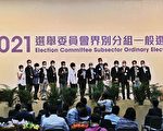 香港选委会正式委员登记册周五发表