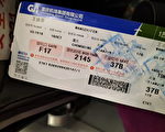 在天津机场被警察带走 重庆访民王治芬失联
