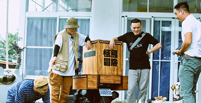 玖壹壹《冒险》访台东 狗成员阿弟找到新朋友