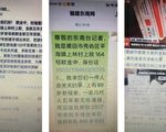 袁斌：欧金中“畏罪自杀”为何成了国家机密？