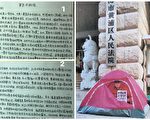 法院拒执行胜诉房产 上海访民17年投诉无门