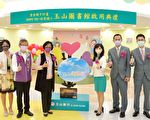 彰化縣第10座玉山圖書館  今在和美培英國小啟用