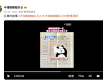 中储粮女员工举报领导 被强制开除泄露隐私