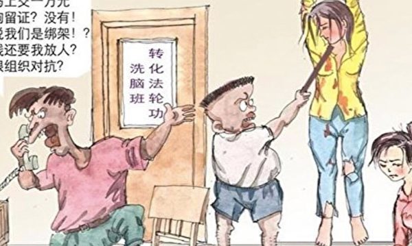 宁波10名法轮功学员遭绑架 关洗脑班一个月