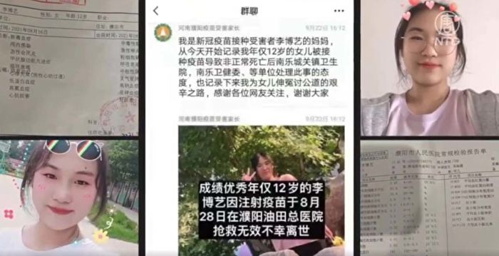 疫苗受害者：“我可怜的女儿不能这样悲惨地离世”