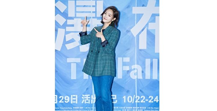 王净《瀑布》演出动人 拍摄现场逼哭导演