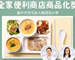 国小午餐虱目鱼入菜夺奖 便利商店也抢卖