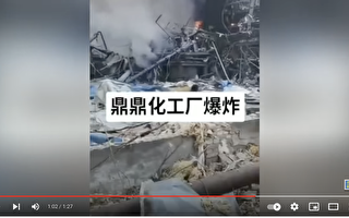 山东淄博高青一化工厂突发爆炸