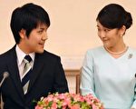 日本公主下嫁平民 拒绝王室的1.5亿婚嫁费