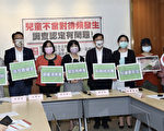 兒虐難認定 立委促公開教保裁罰記錄