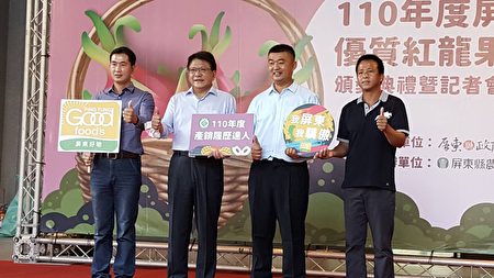 县长潘孟安（左2）颁奖表扬3位获得农委会110年度的产销履历达人。