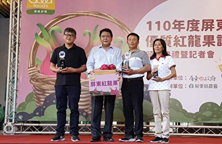 县长潘孟安（左2）颁奖表扬获得首届屏东县红龙果评鉴前3名的种植高手。