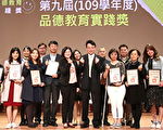 桃市教育局与台塑企业文物馆  品德教育实践奖