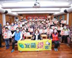 宜县语文竞赛颁奖 期许宜兰囝仔再创佳绩