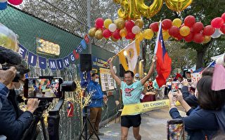 台灣選手羅維銘紐約超馬獲亞軍 創亞洲人紀錄