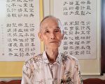 南投8旬翁行善助人：我的愛心是上天的賞賜