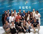 幸福電台歡慶二周年  主持人變身購物專家