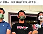 藍綠角逐台中立委補選 林靜儀傳已遷戶口