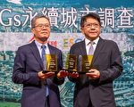 永續城市調查  屏東獲優等獎、最佳首長信任獎