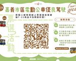 提升服務品質2021優良駕駛票選活動開跑