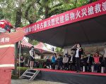 宜蘭縣第一場歷史建築消防實兵演練