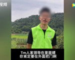 大陆公务员自曝：跟领导嫖娼 负责把门望风