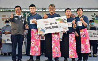 「茶香客滿賞」桃園客家料理賽 食藝好手角逐
