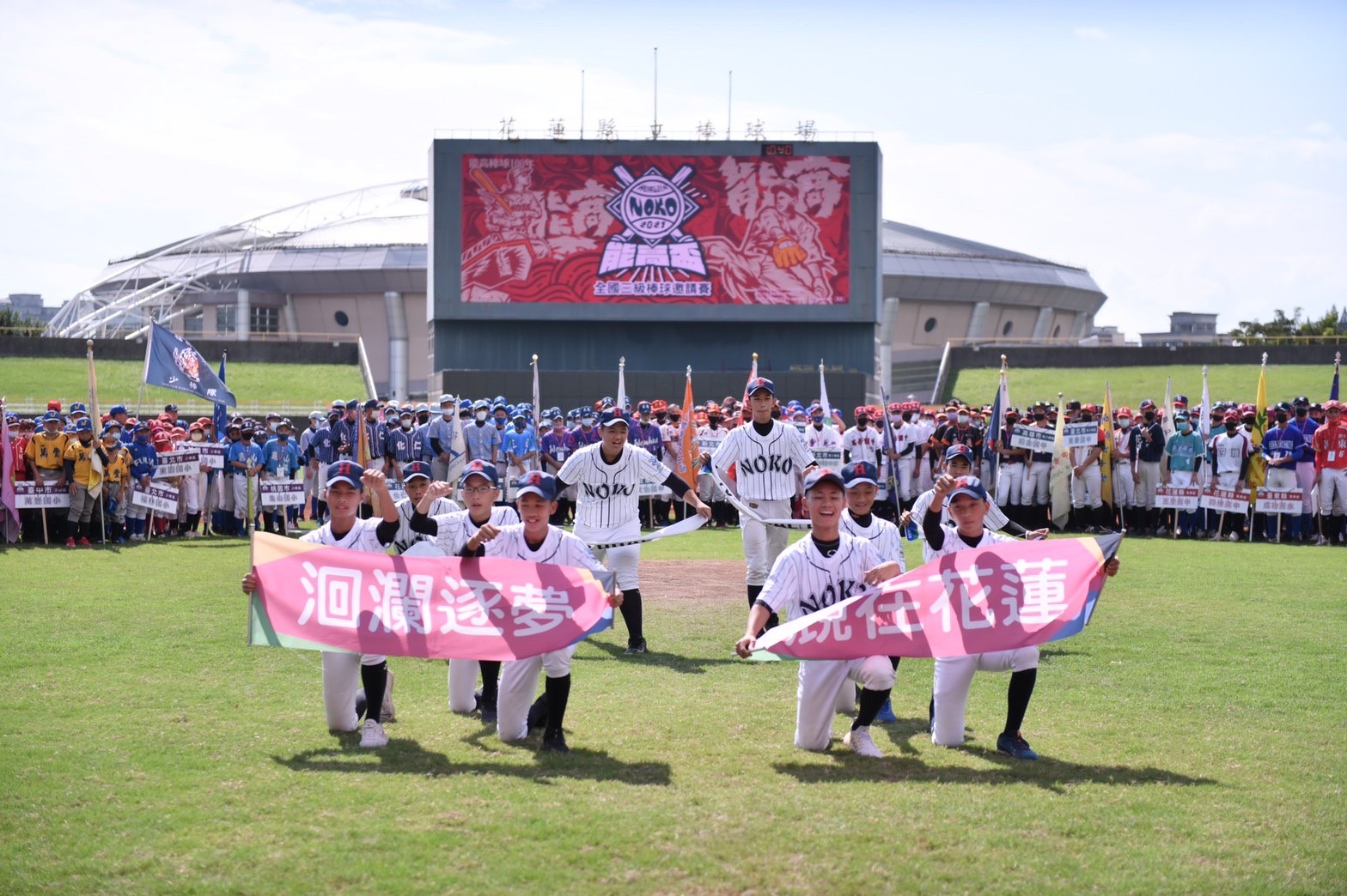 Noko能高团庆百年花莲能高杯棒球赛开打 甲子园 大纪元
