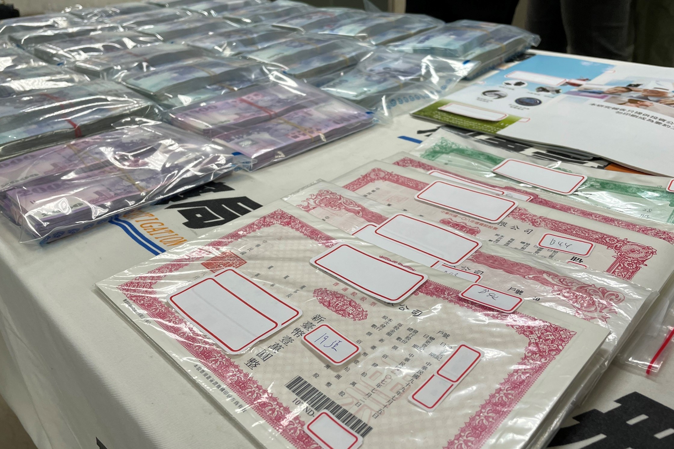 收购未上市股票诓兴柜假投顾诈团吸金逾5亿| 诈骗| 证交法| 大纪元