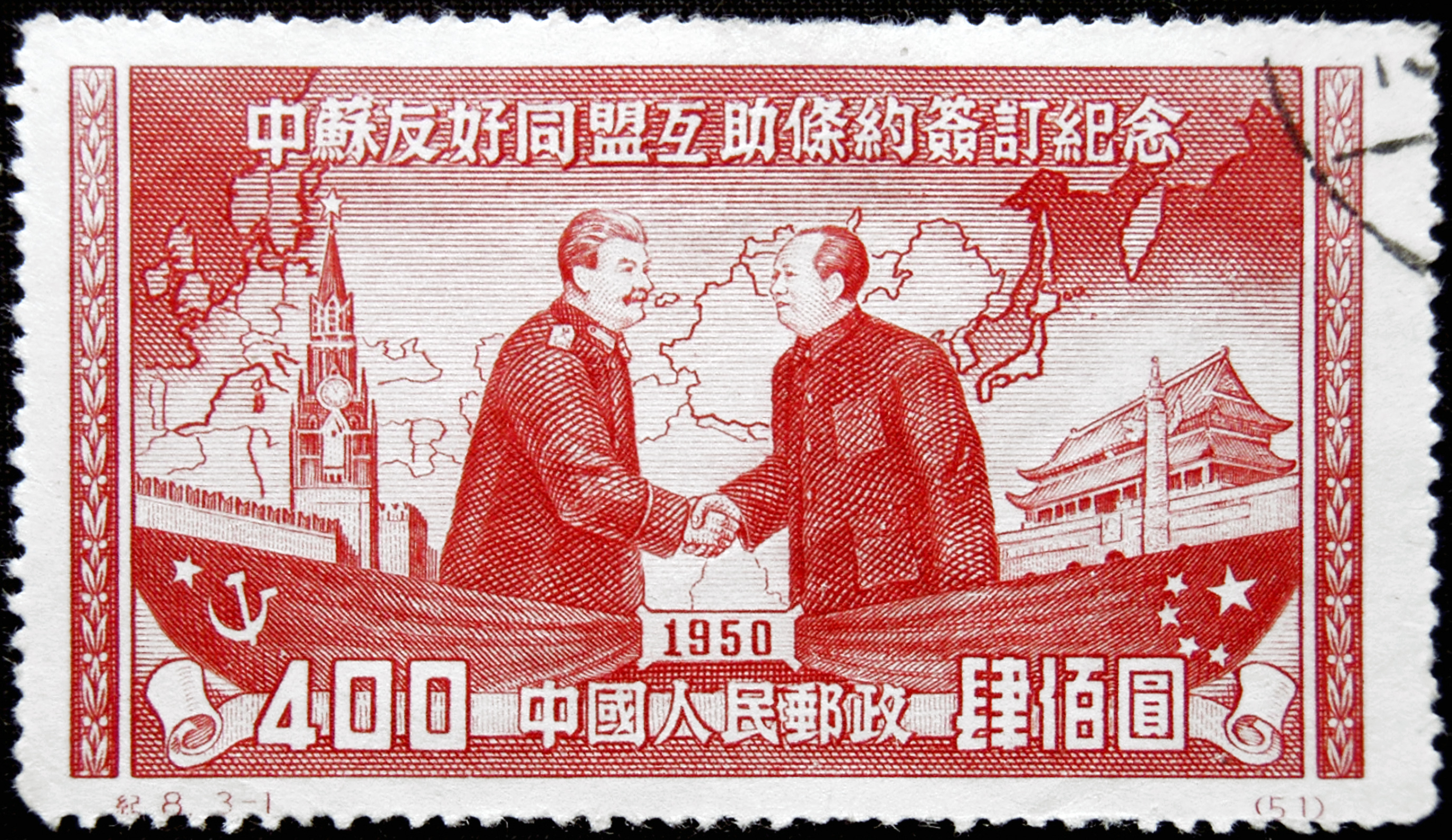 1949年12月6日,毛出發訪問莫斯科,不久後被斯大林軟禁,周恩來急赴莫斯科簽下《中蘇友好同盟互助條約》,向蘇俄割讓大片國地。圖為1950年中共發行的簽約紀念郵票。(公有領域)