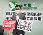 香港医美集团涉不良营销脱疣疗程