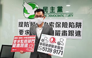 香港醫美集團涉不良營銷脫疣療程