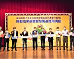 智慧機械航太升級成果展 20家隱形冠軍秀實力