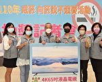 「向菸說不」競賽抽獎 苗縣長成功戒菸分享
