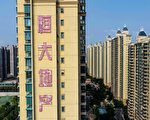 2023年中國房企將迎來大規模償債潮