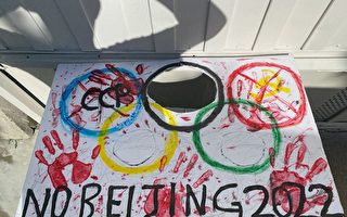 加州人权团体参与联署 吁取消转播北京冬奥会