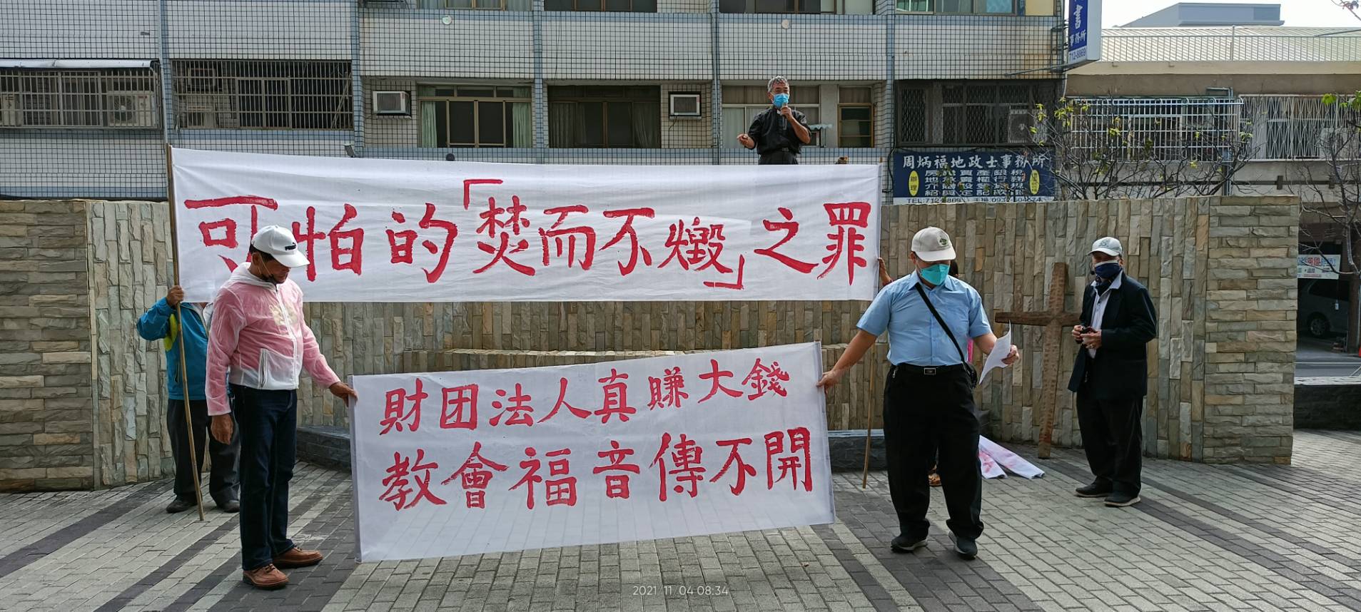 鬧內鬨 彰基教會發生牧師爭議 傳道 大紀元